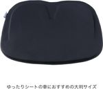 シートクッション記事