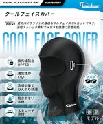 [Kaedear] カエディア バイク ヘルメット インナーキャップ 目出し帽 フェイスカバー 夏 カート　２