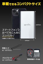 エーモン(amon) ジャンプスターター シルバー 国内メーカー保証1年 12V車専用