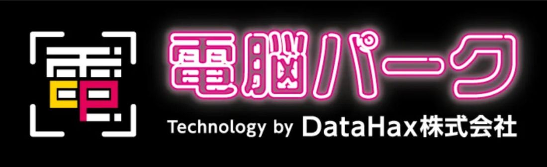 AI技術を活用したコインパーキングシステム「電脳パーク」で前払い精算の提供開始