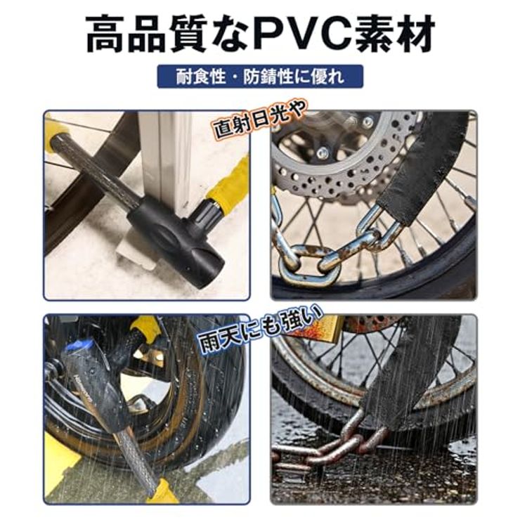 チェーンロック φ(直径)22mm×1200mm 鍵3本セット（きいろ）