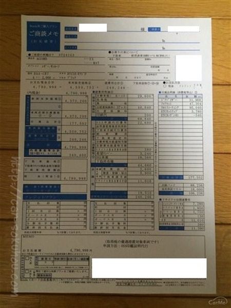 Exとlxの見積もり比較 アコードハイブリッドの乗り出し価格は 車ニュース 中古車情報 中古車検索なら 車選びドットコム 車選び Com