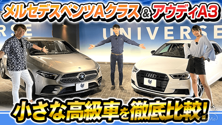 コレデチャンネル A3 Aクラス