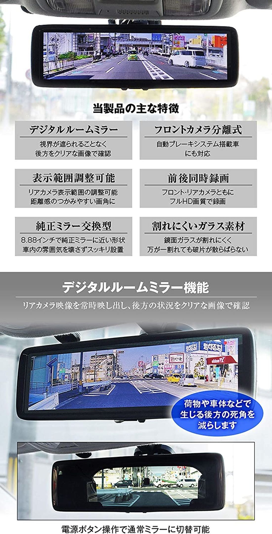 ルームミラーメーカーおすすめ13選 ドラレコ付きタイプや車検について解説の写真 2枚目 ルームミラーメーカーおすすめ13選 ドラレコ付きタイプや車検について解説の写真 2枚目