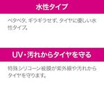 タイヤワックス 水性タイプ PCD-501 200ml