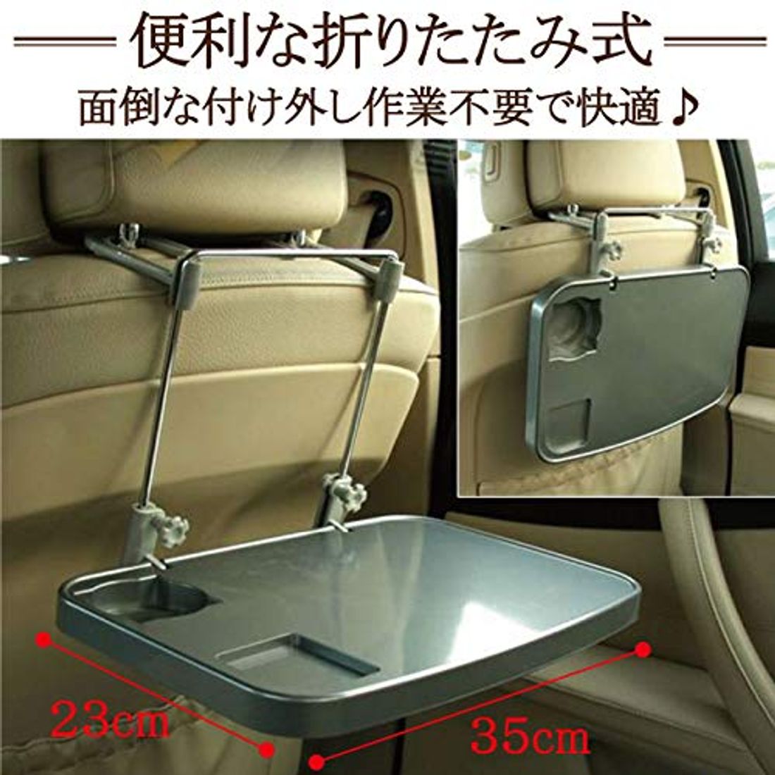 22年版 車用テーブルおすすめ14選 車内での食事やpc作業に便利