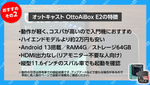 E2の特徴