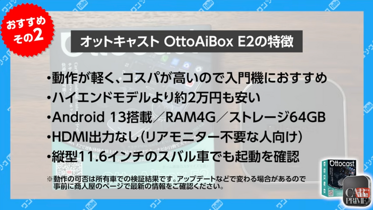 E2の特徴