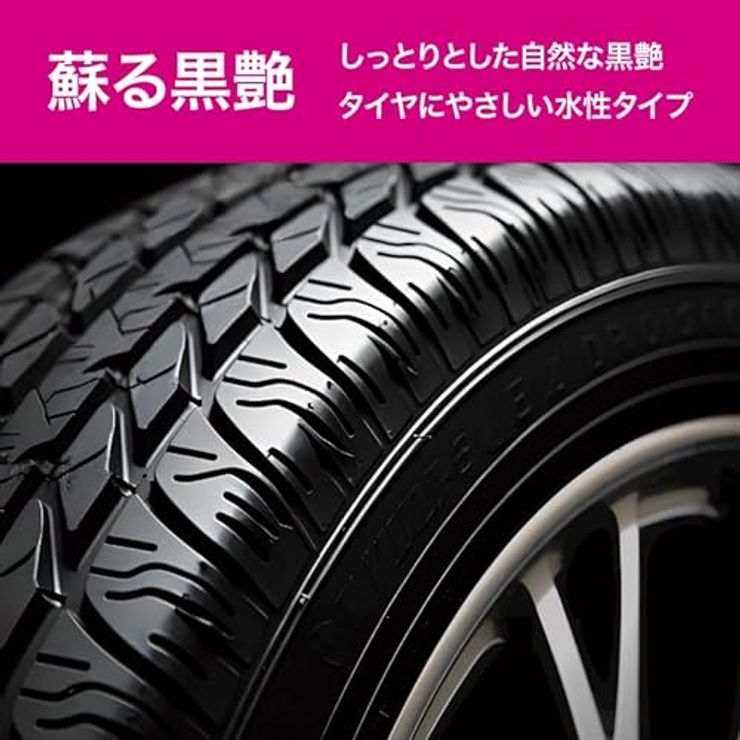 タイヤワックス 水性タイプ PCD-501 200ml