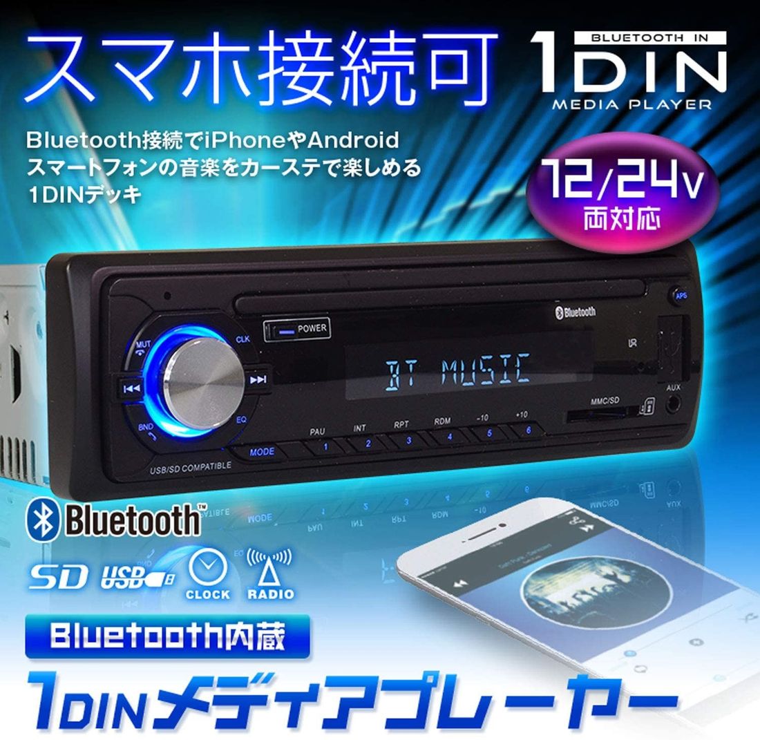 カーステレオおすすめ13選 選び方や車へ取り付けのポイントも紹介の写真 6枚目