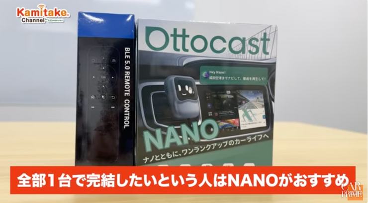 NANOがおすすめ