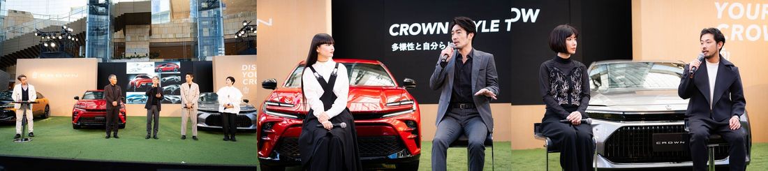 4つのクラウンとともに、新しいスタイルと出会う。CROWN STYLE PARK開催レポート
