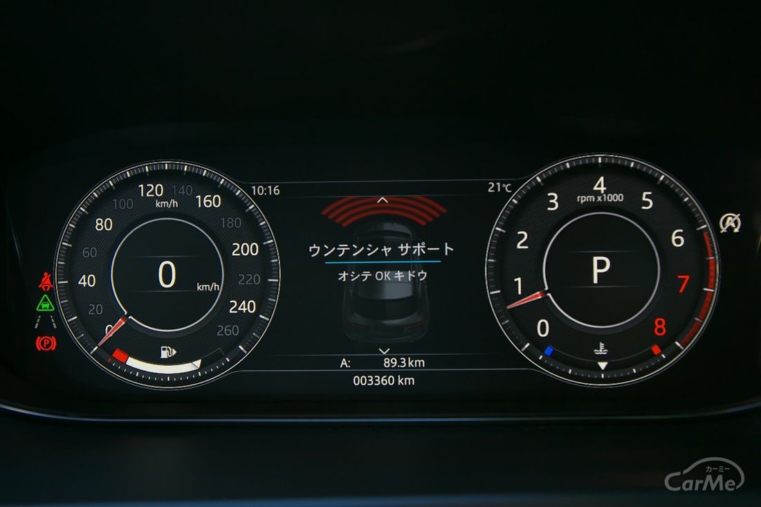 ジャガーE-PACE SE P250