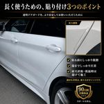 ドアガード 車ドア用 透明