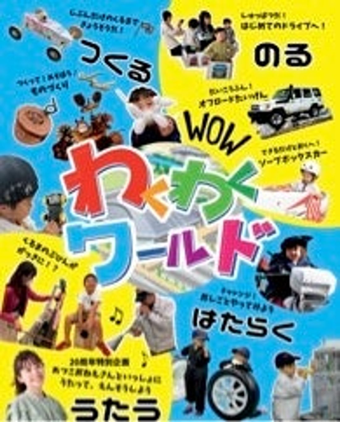 トヨタ　新たな間伐材プロジェクト「はじめてのとよた」を発表トヨタ三重宮川山林の間伐材から誕生した乳幼児向けの木製玩具「…