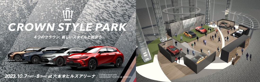 クラウン(スポーツ)発表、初の専門店開業で、クラウンブランド第2章はじまる。多様な選択肢が広がる、4つのクラウンが日本…