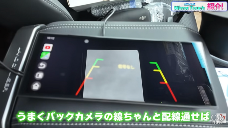 バックカメラ