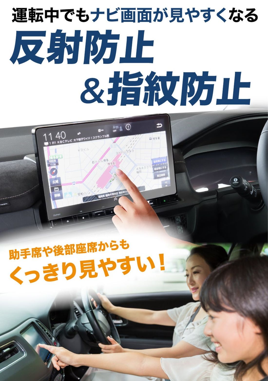 ホンダ ステップワゴン / ZR-V 11.4インチナビ 専用 保護フィルムが新発売! 貼るだけで「⾒やすい・傷つかな…