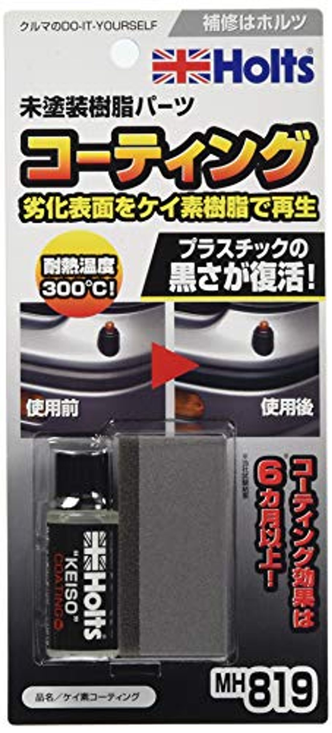 ケイソコーティング MH819