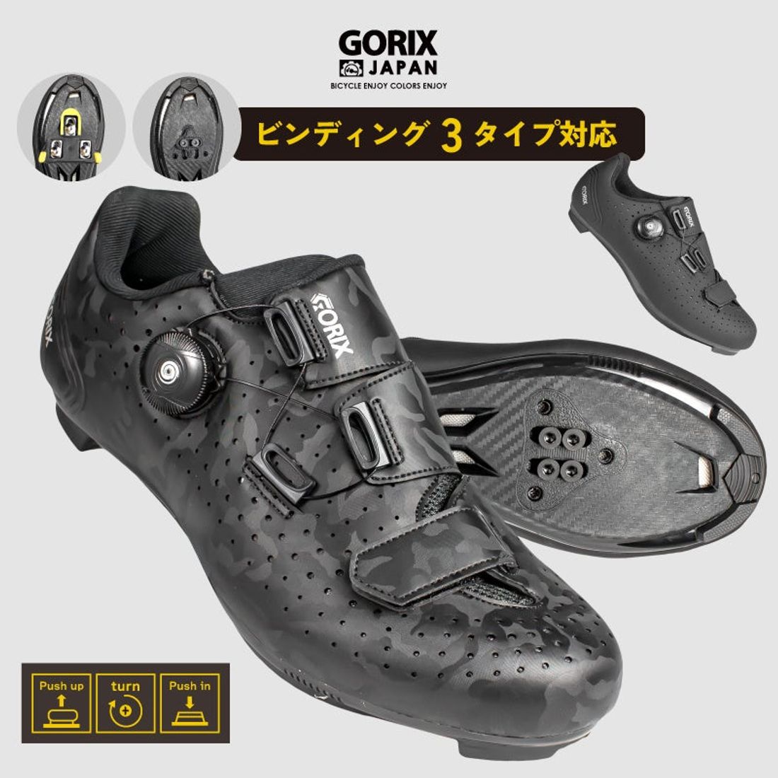 自転車パーツブランド「GORIX」が新商品の、ダイヤル調整式サイクルシューズ(GW-Gecko)のTwitterプレゼ…