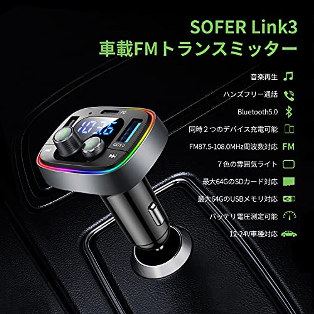 車載用fmトランスミッターのおすすめ15選 好きな音楽を車の中でも 22年版 の写真 51枚目