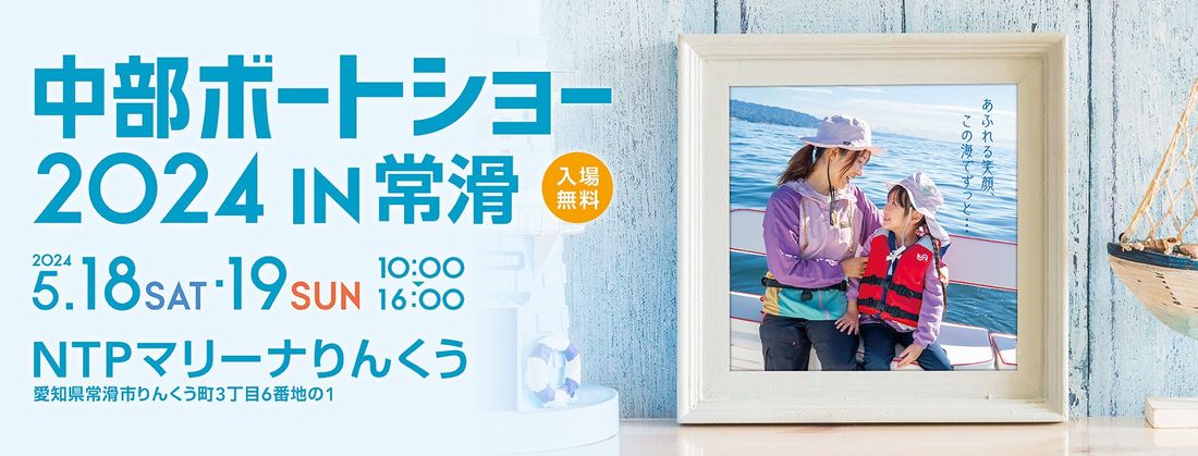 電動モビリティメーカー(株)ブレイズが「中部ボートショー2024 in常滑」に出展します!