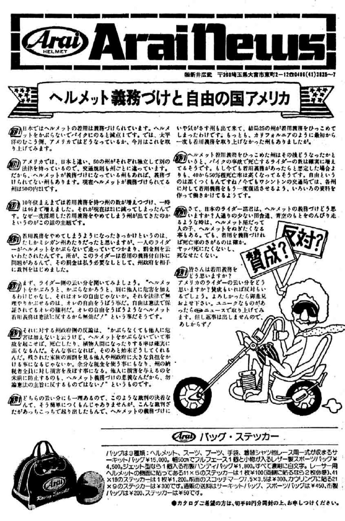 ahead アライ