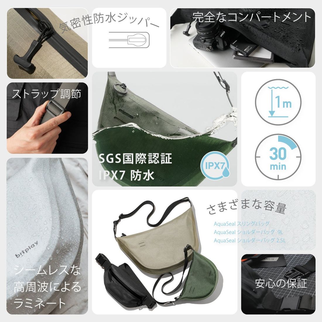 【bitplay・AquaSeal 防水バッグ】クラウドファンディングサイト「Makuake」にて先行予約販売を開始
