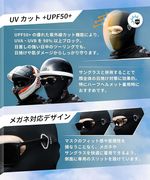 [Kaedear] カエディア バイク ヘルメット インナーキャップ 目出し帽 フェイスカバー 夏 カート　３