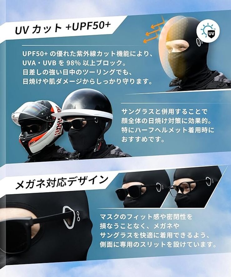 [Kaedear] カエディア バイク ヘルメット インナーキャップ 目出し帽 フェイスカバー 夏 カート　３