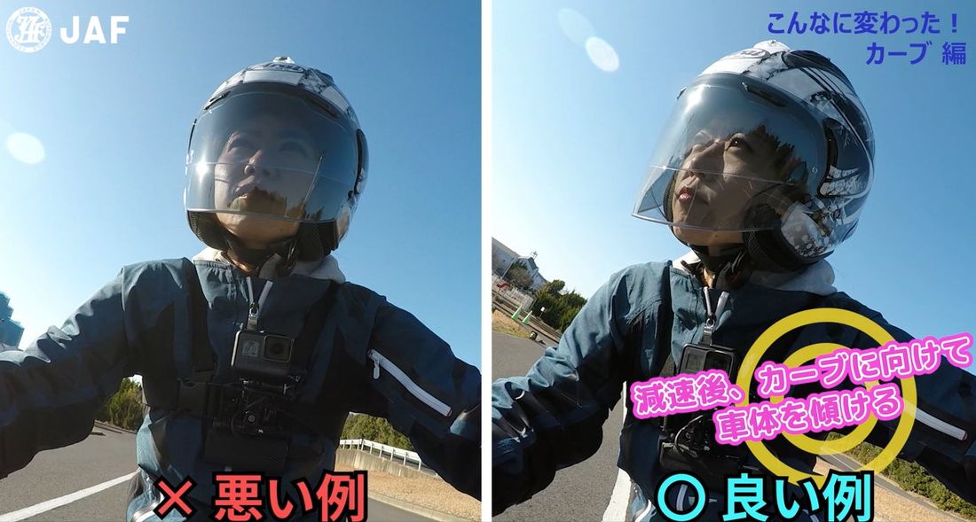 教えて!JAF先生 シリーズ第10弾「バイクの運転 基本編」安全に走行するための方法とは?