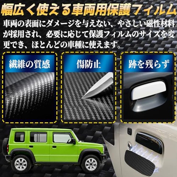 車 ドアノブ 傷防止 ジムニー用 JB64/JB74対応