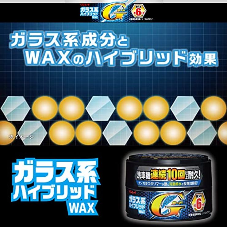 ガラス系ハイブリッドWAX Gガード固形 180g W-33