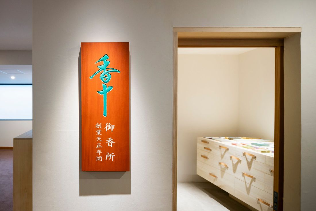 九州初出店、449年の歴史を持つ老舗・御香所「香十 嬉野店」が7月1日(月)オープン!香の名人・高井十右衛門が残した伝…