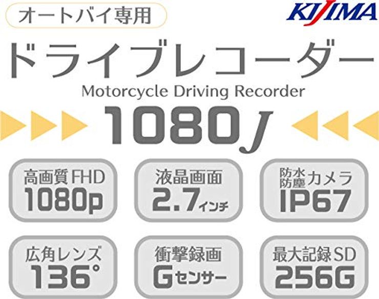 バイク用ドライブレコーダー 1080J デュアルカメラ FHD 防水/防塵 IP67 Z9-30-005