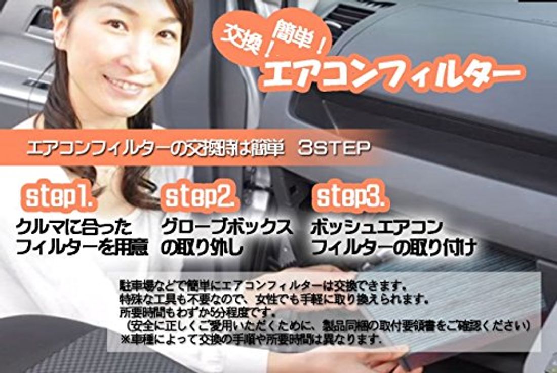 車用エアコンフィルターおすすめ19選 高性能メーカー品と取り付けの手順を紹介 22年版 の写真 11枚目 By 車選びドットコム