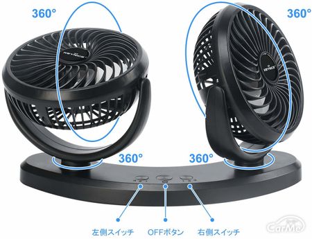 車中泊にもおすすめ 車用扇風機の人気ランキングを調査します