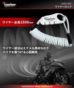 Kaedear(カエディア) バイク ヘルメット ロック ワイヤーロック ヘルメットロック 鍵 KDR-LK31　４