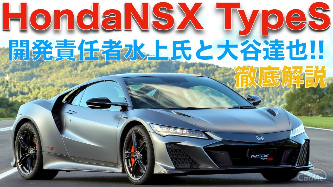 Nsx Type S ホンダ Nsx タイプsを和製ニュル 鷹栖テストコースで大谷達也が全開で徹底試乗