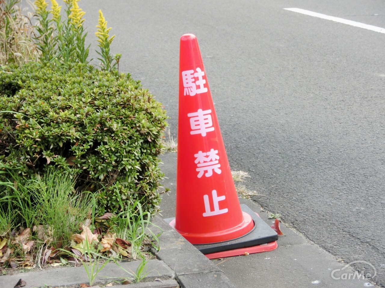 無断駐車したらどうなる 罰金は払わなくてはいけないの By 車選びドットコム