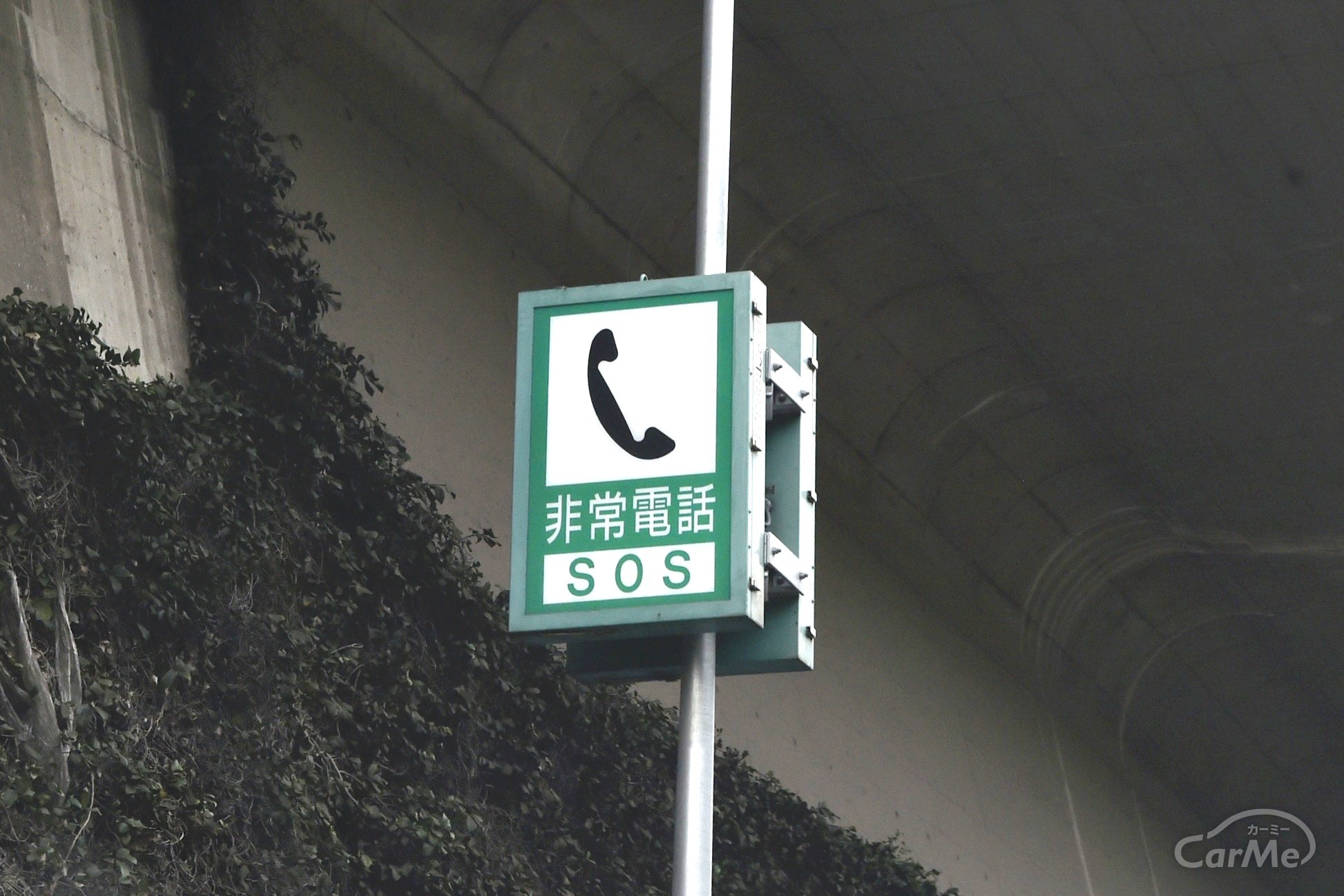 高速道路でトラブル発生 Sosは携帯と非常電話どっちを使うべき By 車選びドットコム